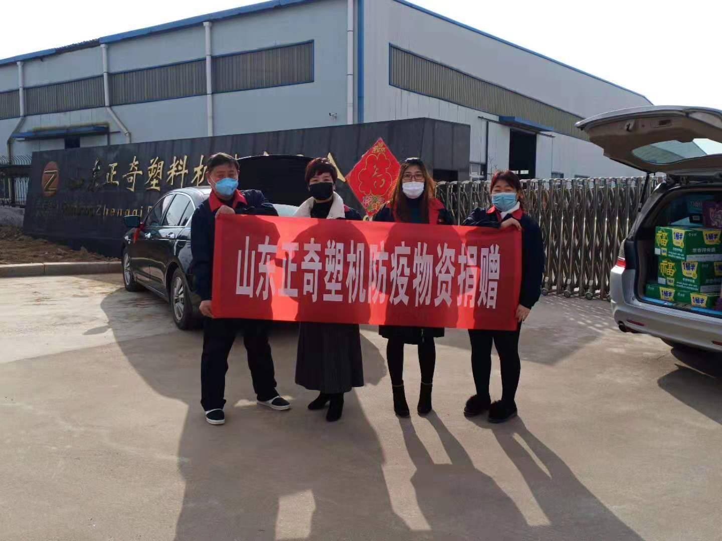抗擊疫情，正奇塑機向奮斗在抗疫一線的勇士們致敬！